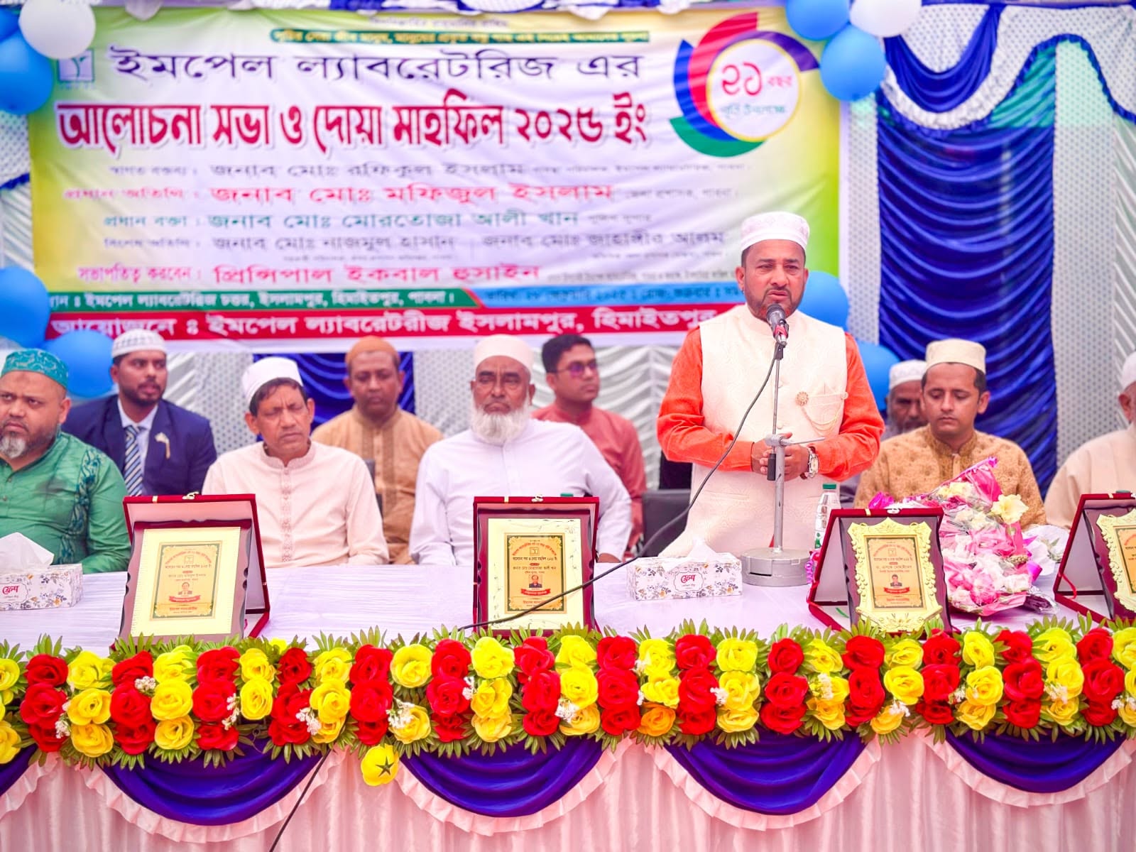 ইমপেল ল্যাবরেটরীজ পাবনা’র ২১ বছর পূর্তি উদযাপন ও আলোচনা সভা