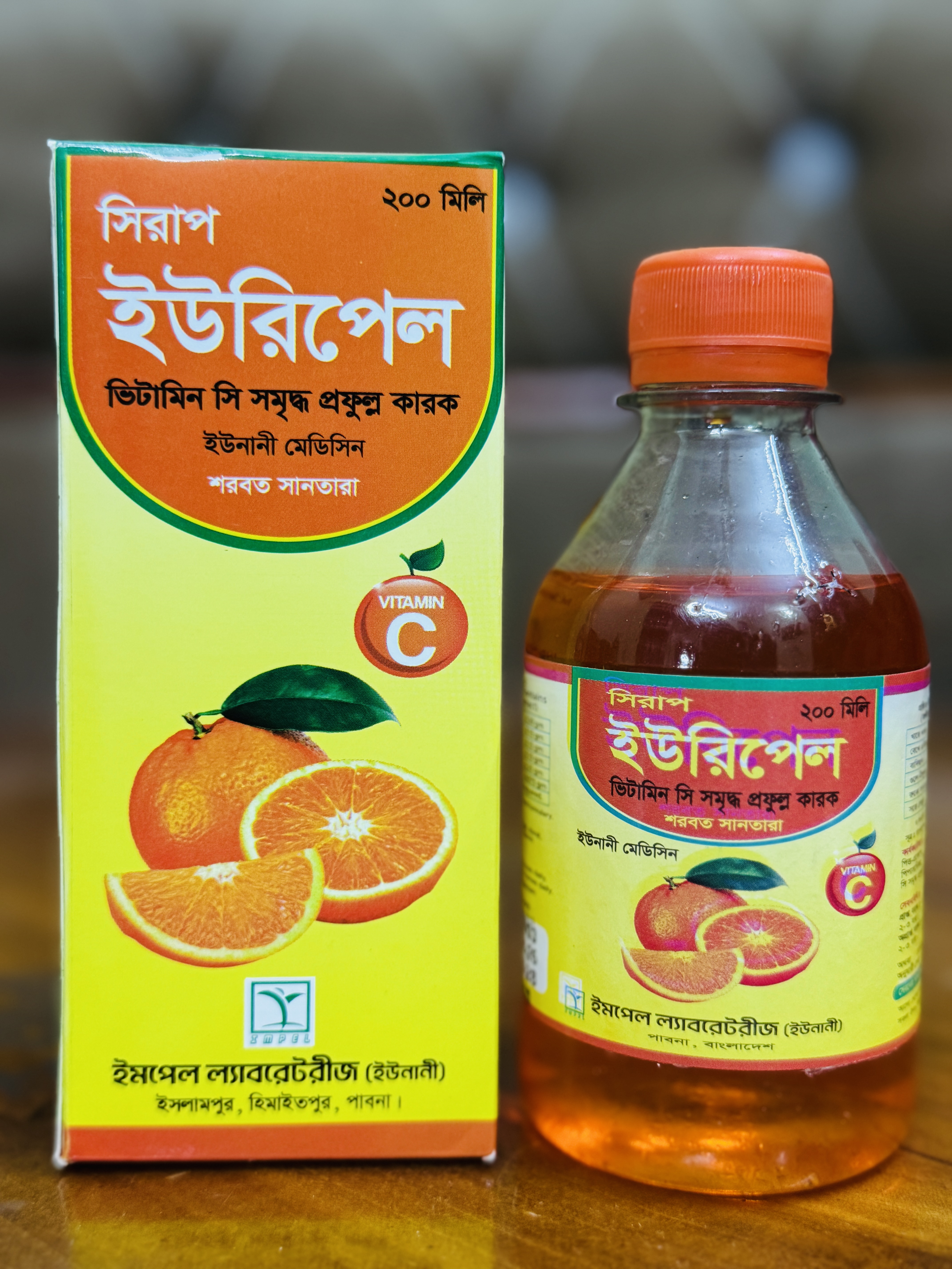 Uripel 200ml packaging